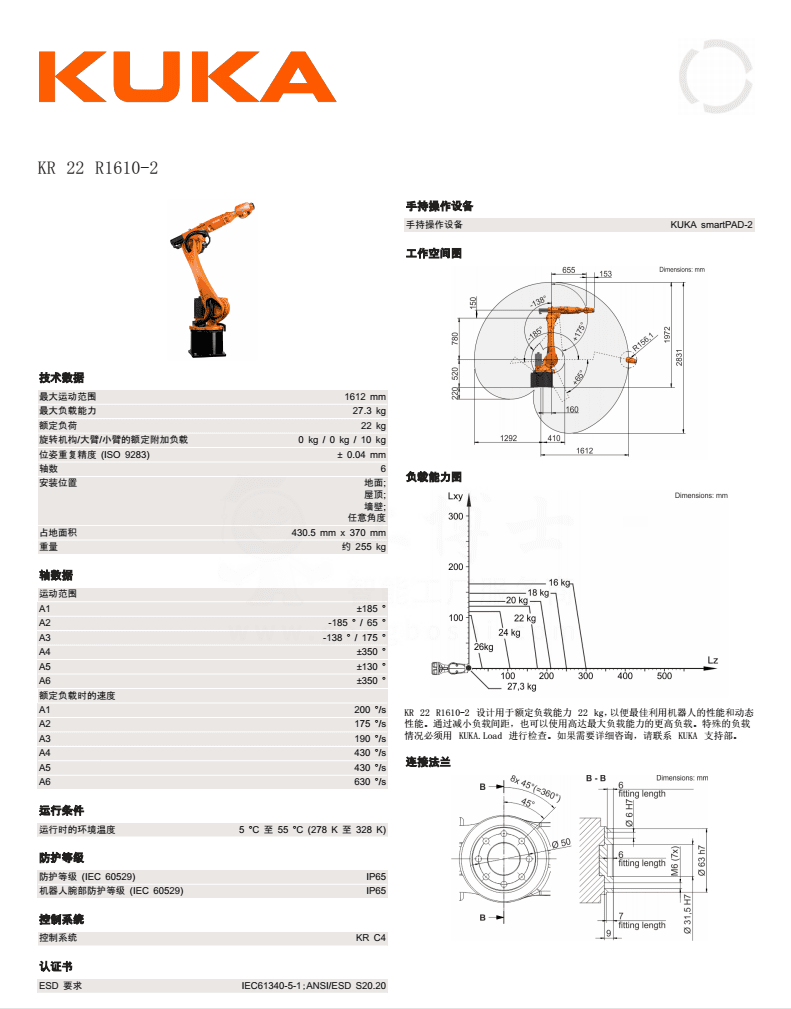 Pre-owned KUKA KR22 R1610-2 High Stiffness Robotic Arm for Precision Heavy Tasks