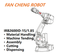 Used ABB IRB2600ID-15/1.85 Hollow Wrist ID Robot, 15kg Payload 1850mm Reach, Arc Welding Machine Tending
